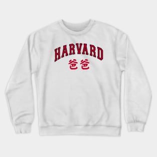 Harvard dad sweatshirt best sale